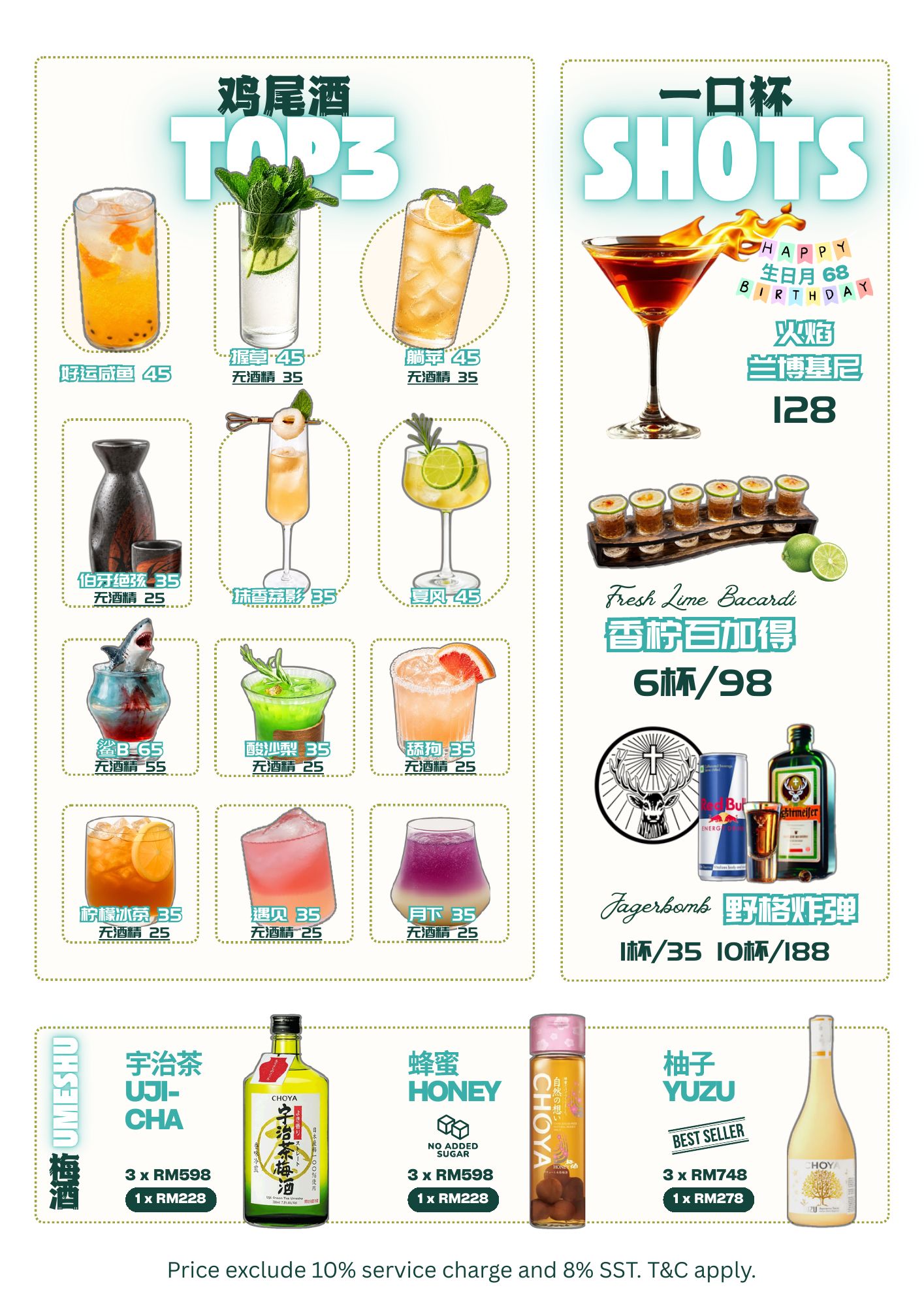 nana 研酒所 drinks menu page 4 of 4