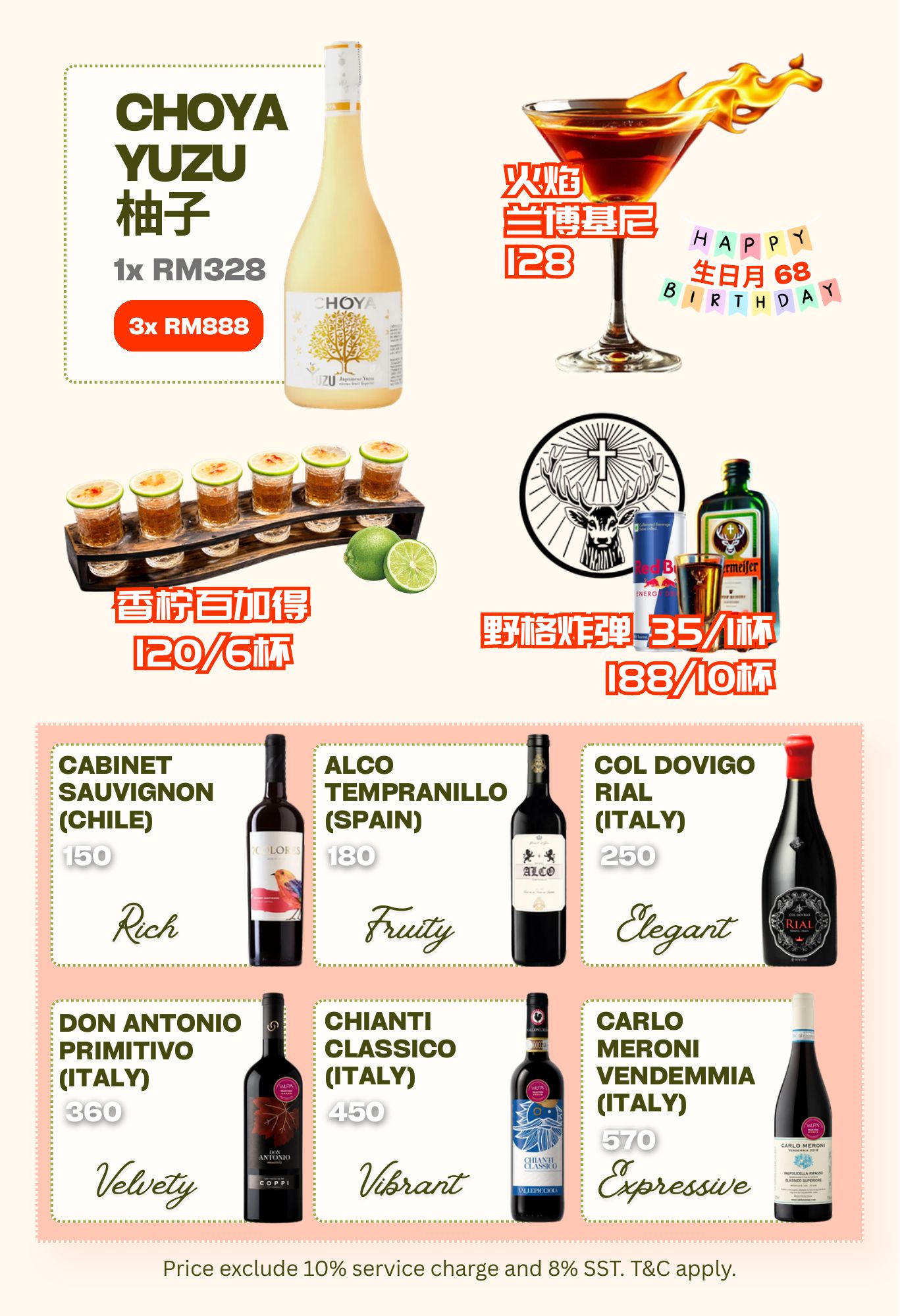 Xianyu 咸鱼酒馆 drinks menu page 3 of 4